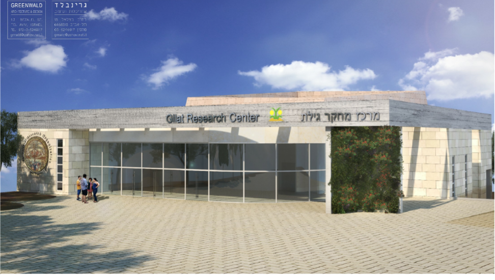 Proposed Gilat Center, Negev Israel
