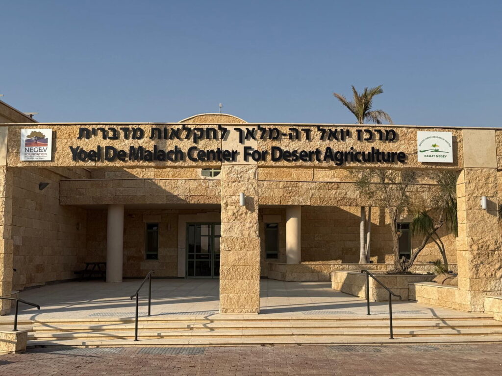 The Yoel DeMalach Center for Desert Agriculture